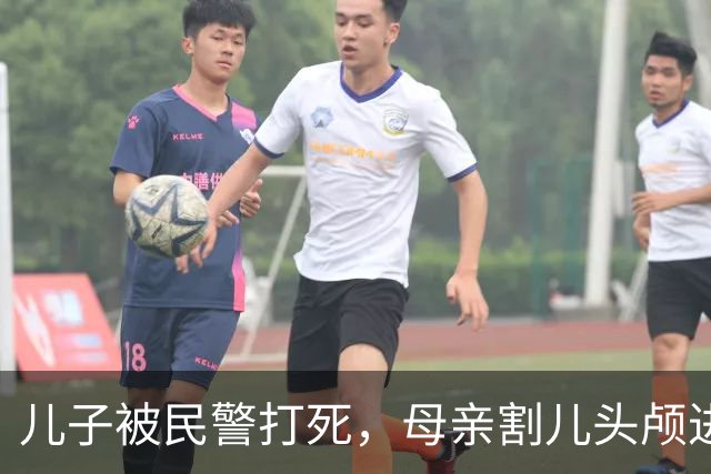 儿子被民警打死，母亲割儿头颅进京告御状震惊高层，中央下令严查